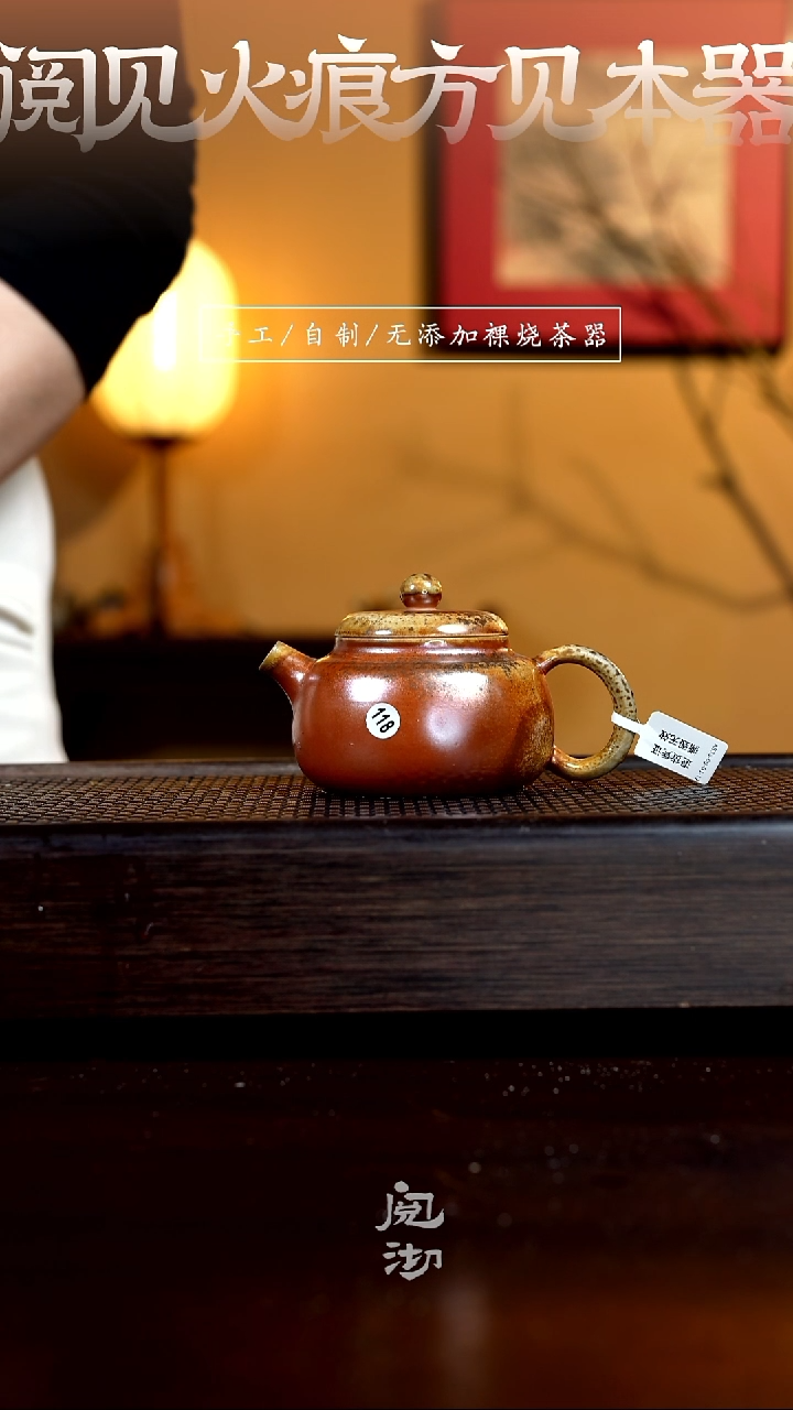 【闪购商品】118容海壶           