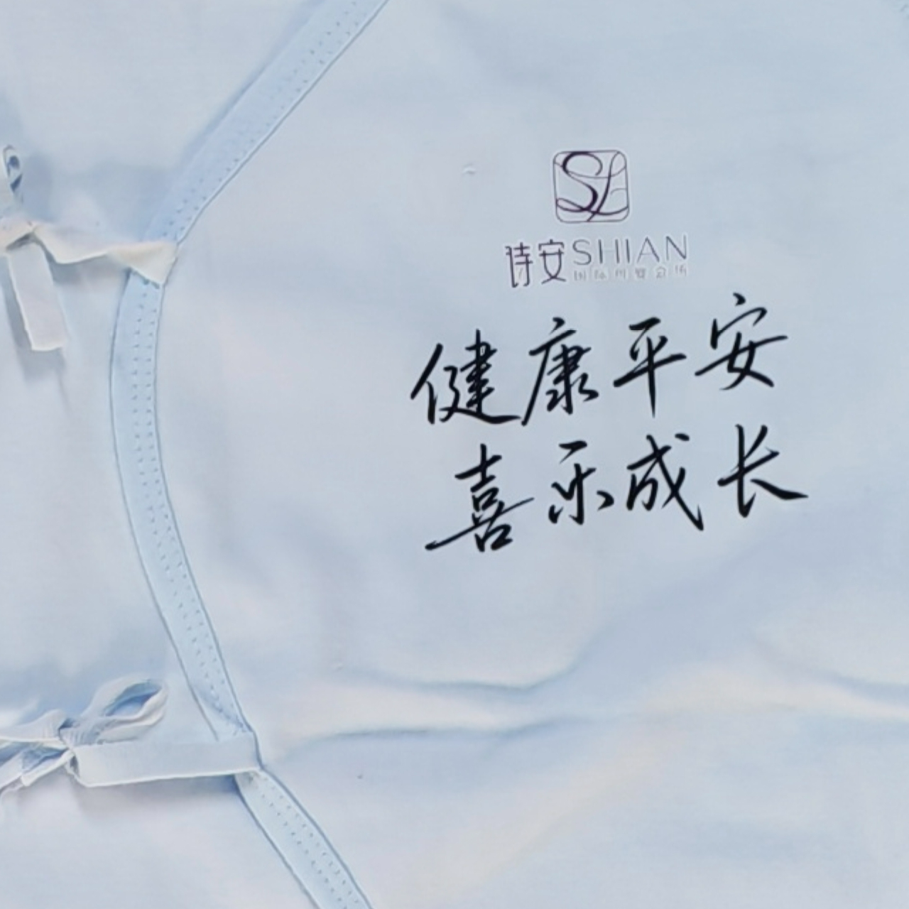 入住有使用我们宝宝服的月子会所宝妈直拍---亲笔手写祝福语8个字