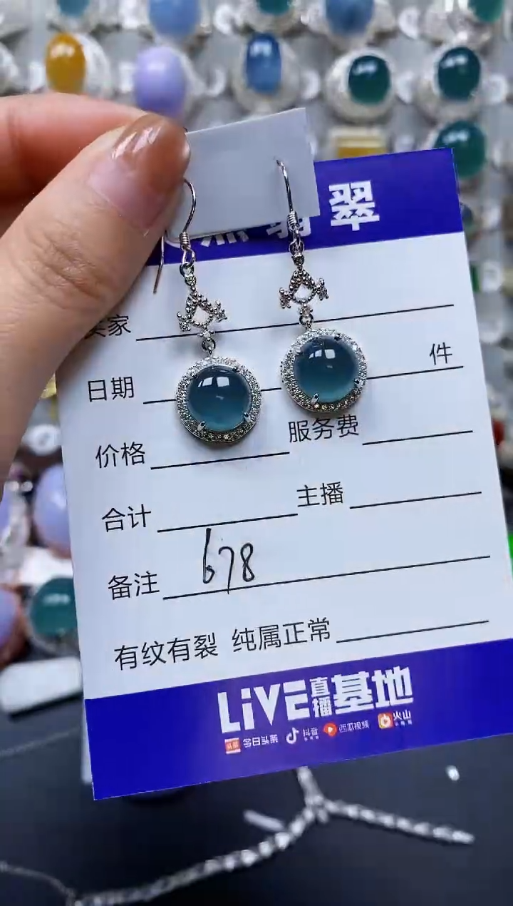 【闪购商品】翡翠耳饰银S925镶嵌0678