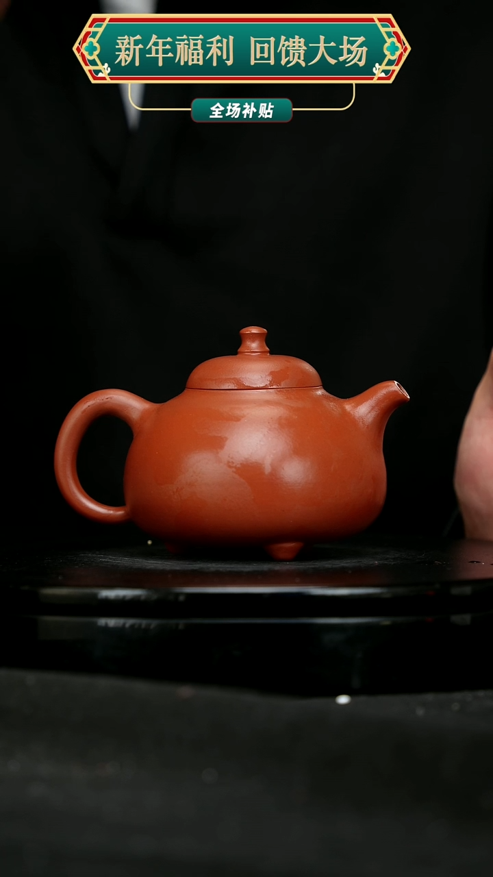 【闪购商品】宜兴原矿高端紫砂