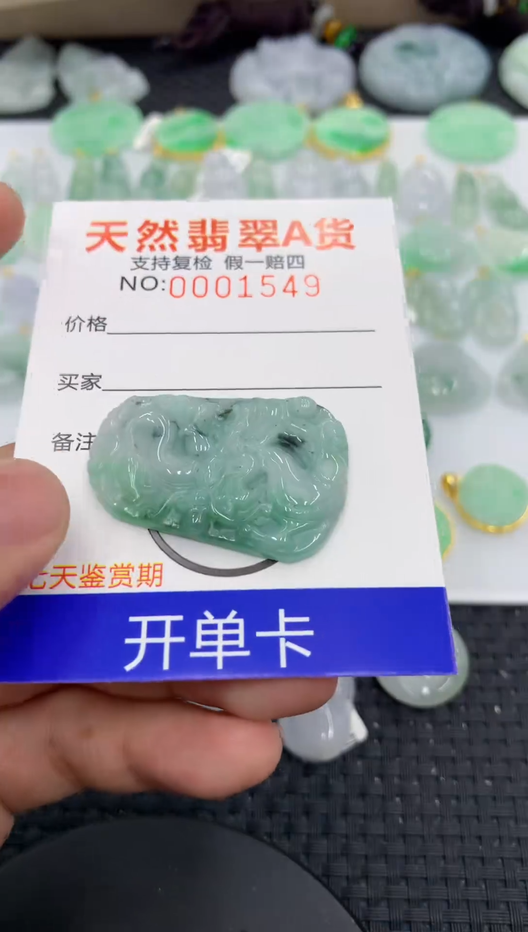【闪购商品】翡翠颈饰未镶嵌1111111111