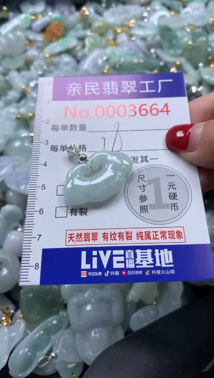 吊坠(不含链)未镶嵌翡翠3664