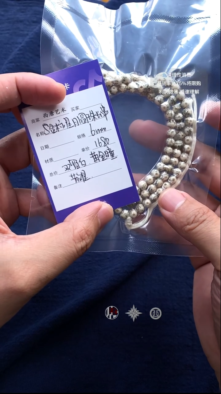 手串星月菩提S+双金标·黄金瞳圆珠108长串6mm1680