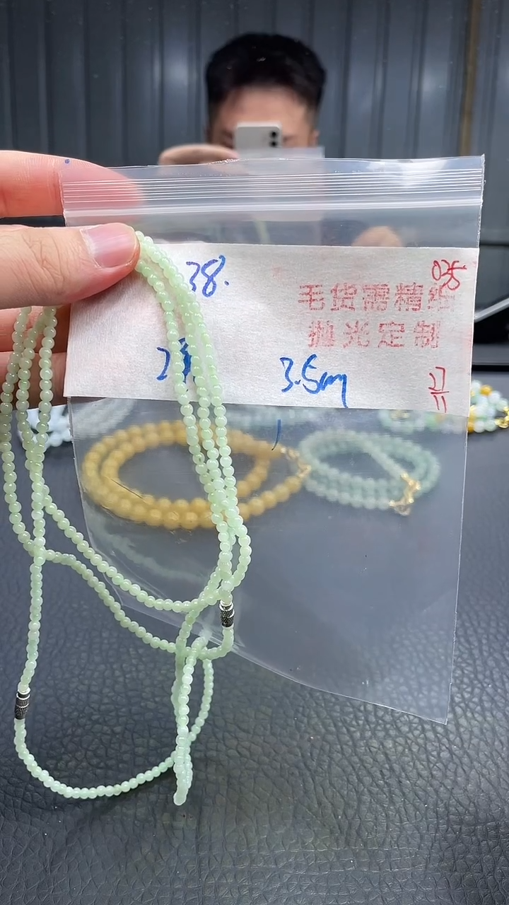 未镶嵌定制翡翠035毛货需精细抛光+多样性发货一件珠串