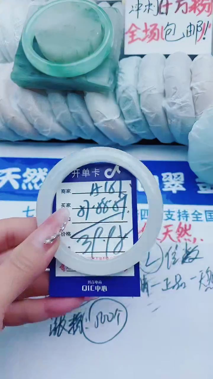 【闪购商品】石英质玉手镯未镶嵌A107+57-58