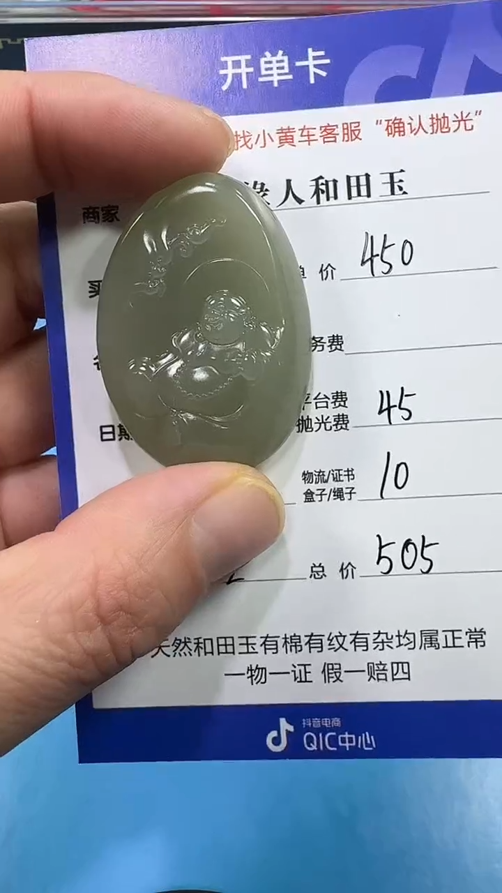 【闪购商品】和田玉挂件未镶嵌3002