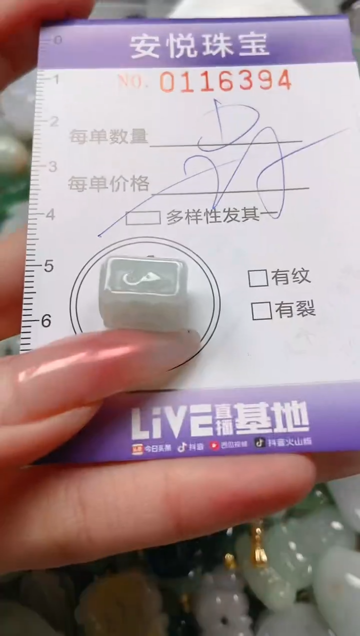 【闪购商品】翡翠颈饰未镶嵌闪购0116394多样性发其一