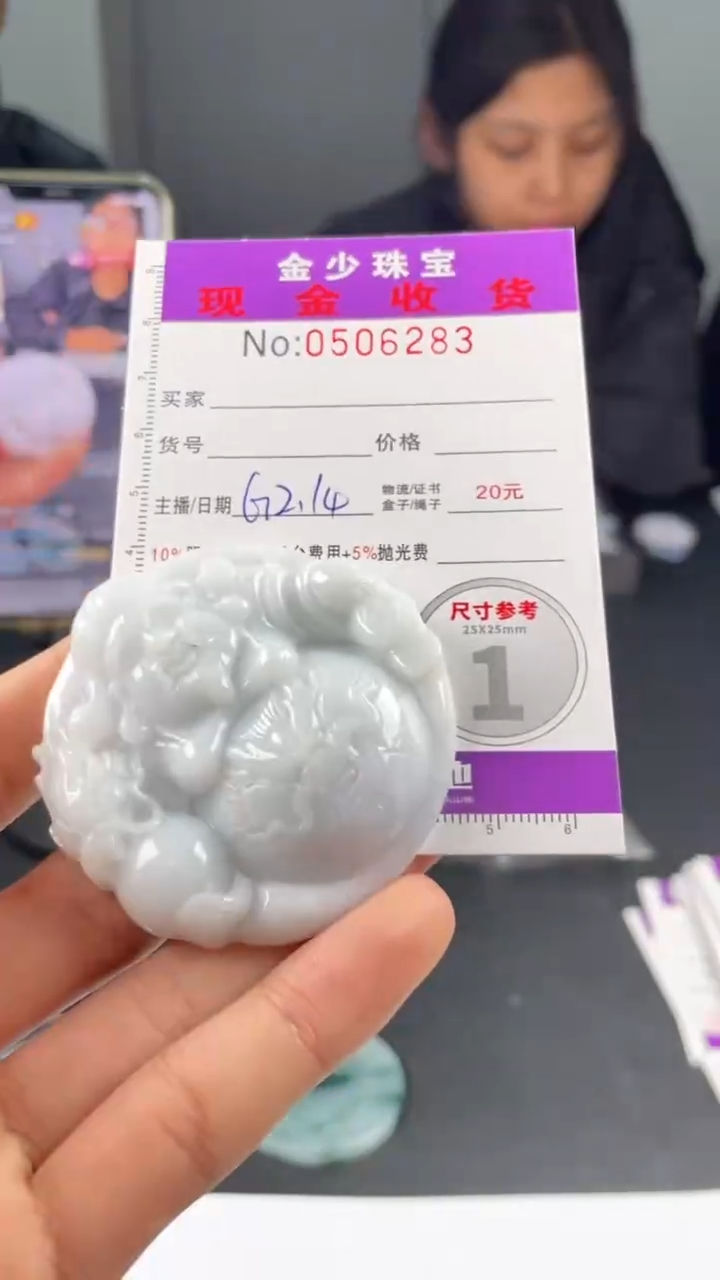 【闪购商品】定制翡翠未镶嵌毛货定制