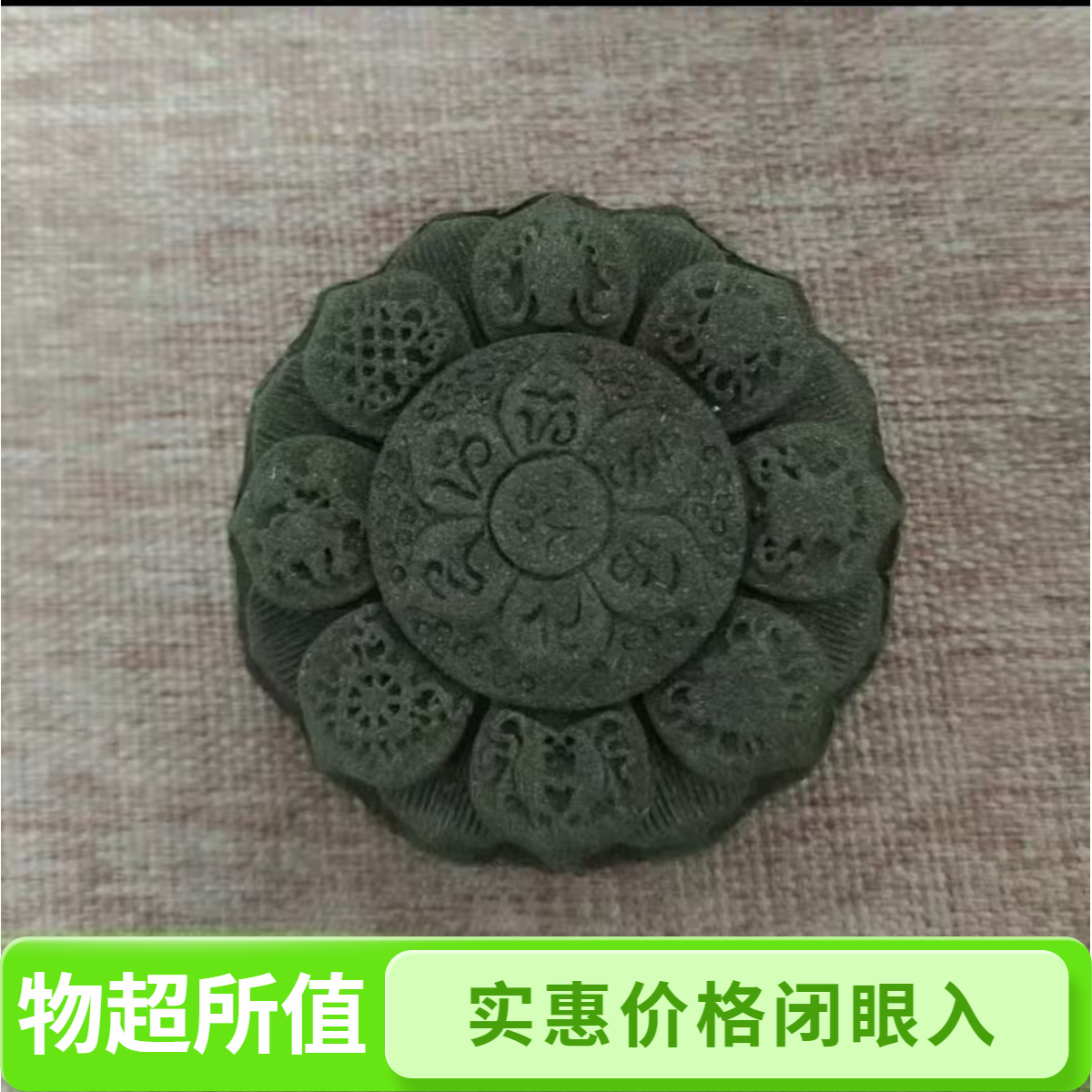【香身丸香方】合香珠