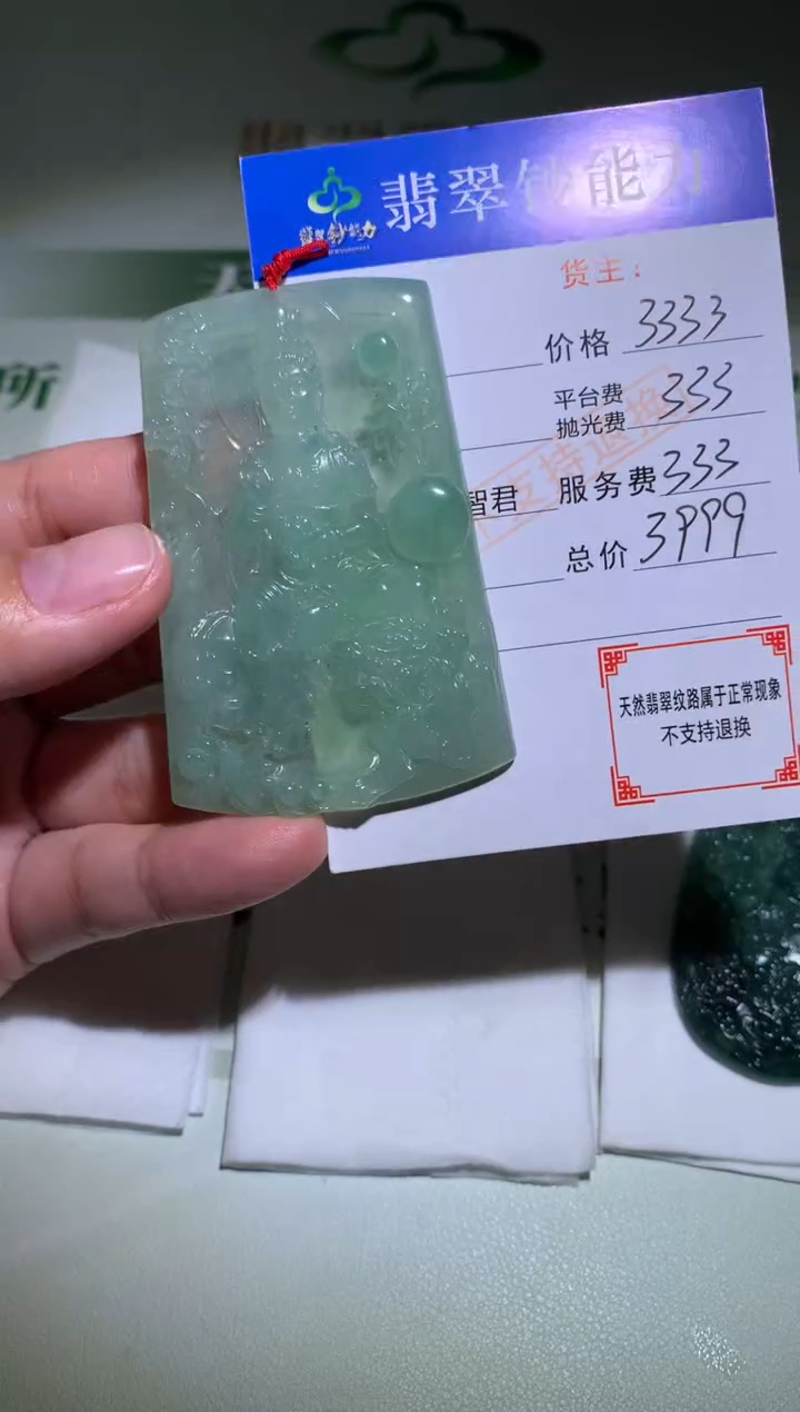 未镶嵌定制翡翠毛货-不退不换