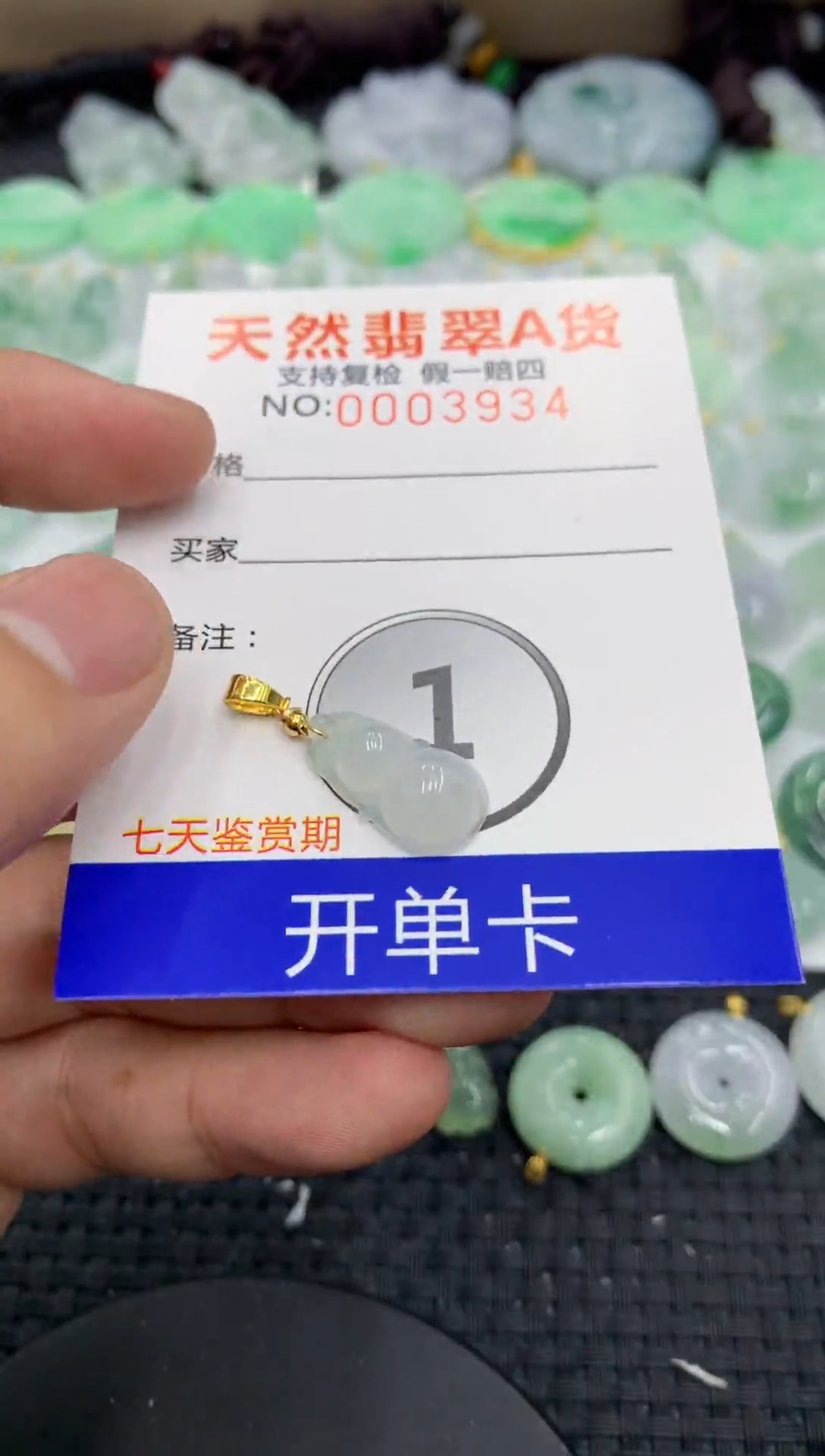 【闪购商品】翡翠颈饰未镶嵌1111111111