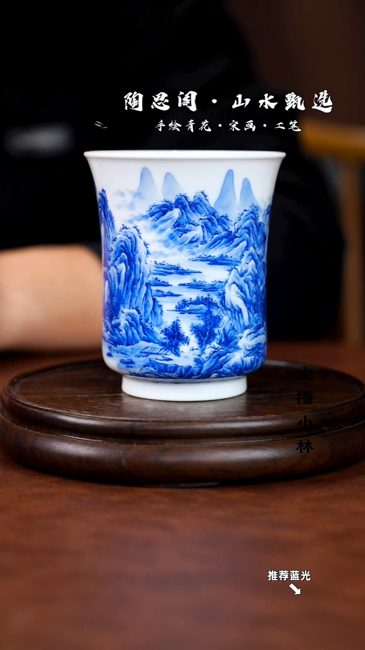 山水主人杯手工手绘