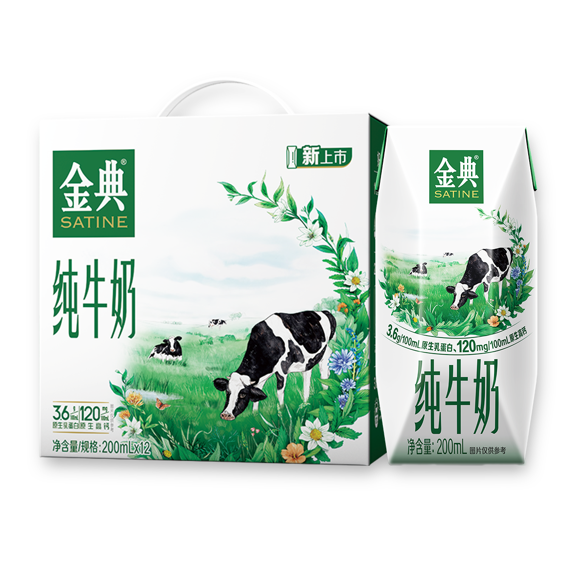 （3月产）【会员价 京东快递次日达】伊利金典纯牛奶200ml*12盒*1 优质营养儿童成长正品早餐宝妈 送人送礼