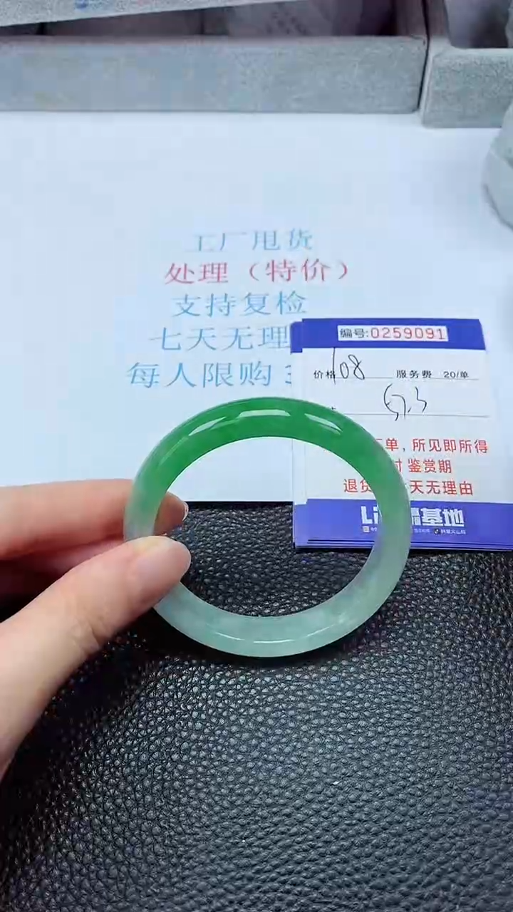 拍下以实物为准259091