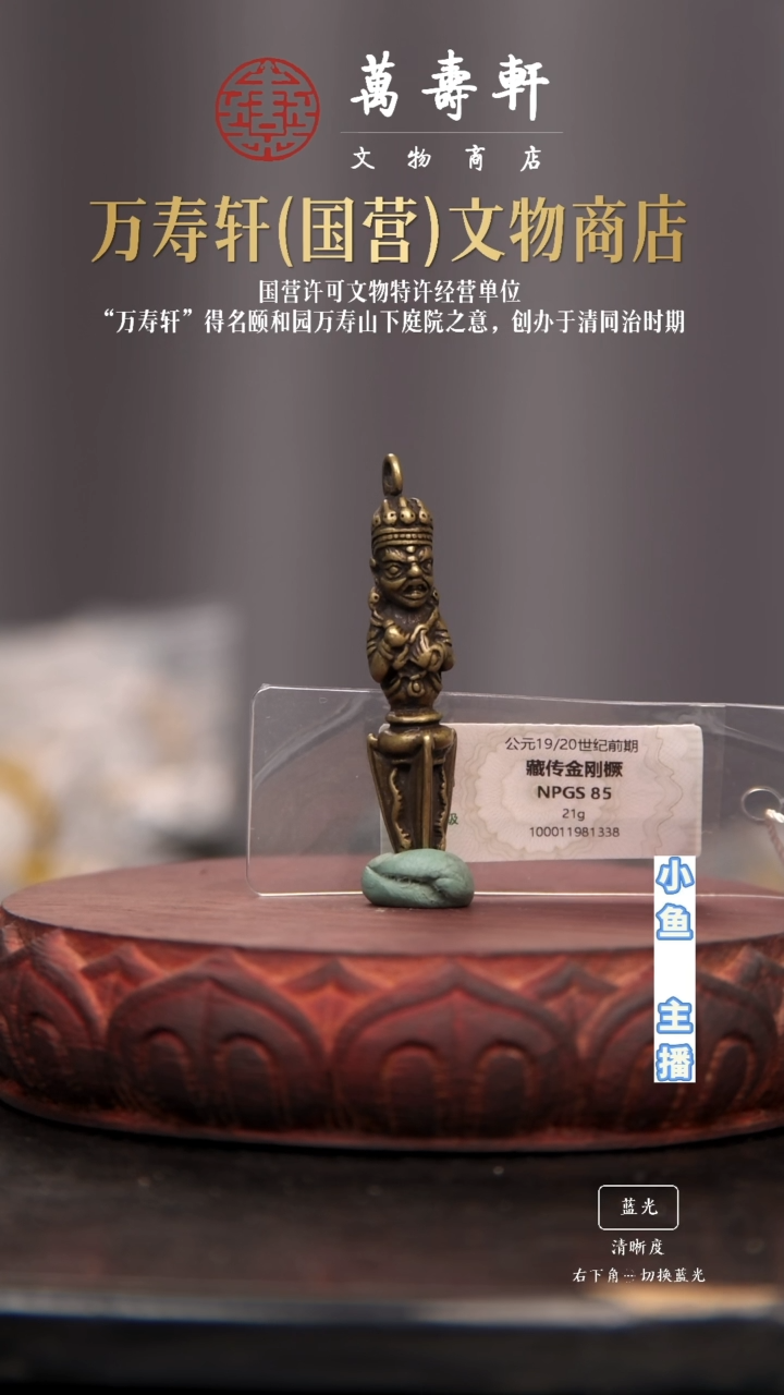 铜J*e金刚橛111111