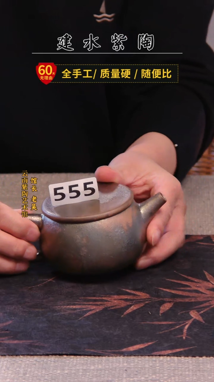 劉*建水紫陶高货单壶放漏/555