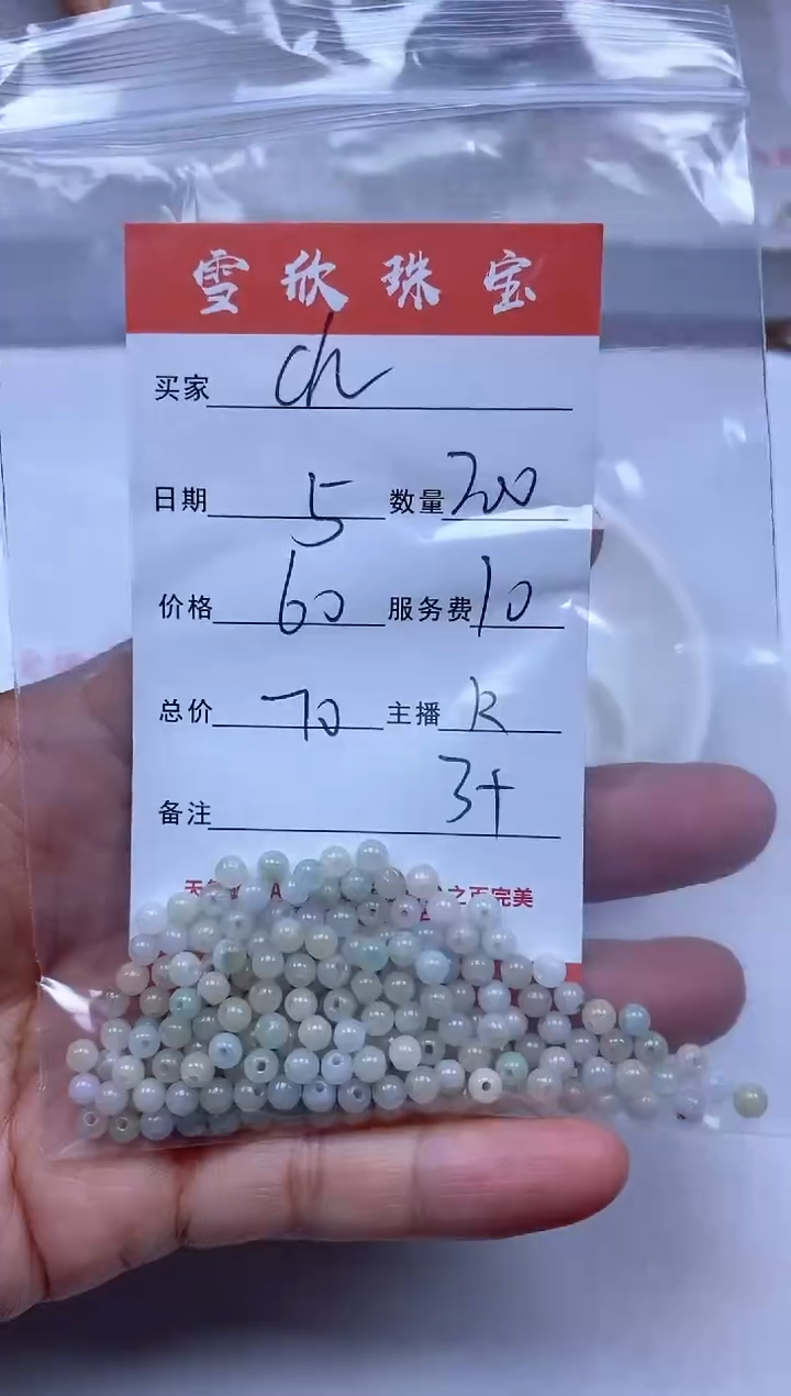 【闪购商品】翡翠颈饰未镶嵌雪欣散珠定制diy