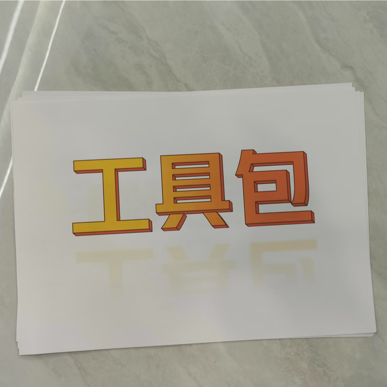 护理包--拍了产品才能拍！！！2.0