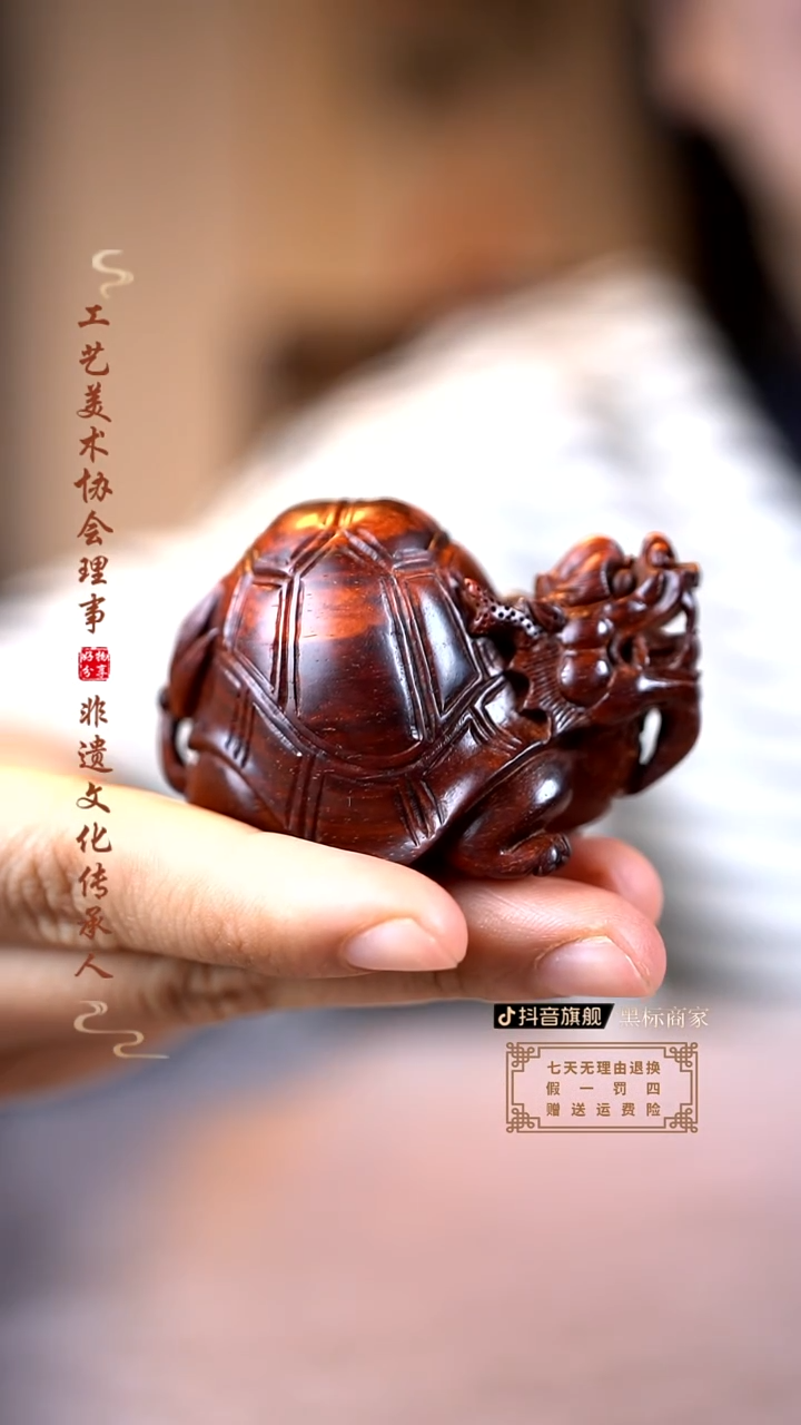 【闪购商品】檀香紫檀（小叶紫檀）龙龟手把件
