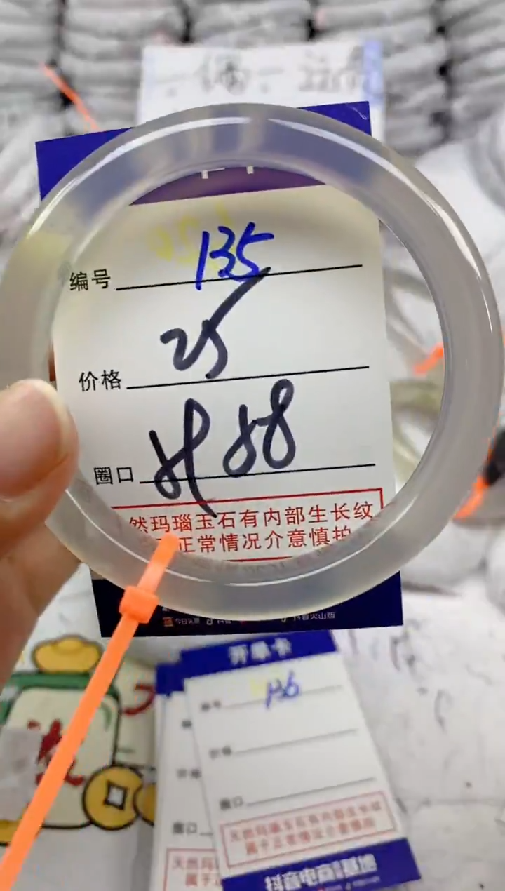 手镯玛瑙/玉髓未镶嵌135