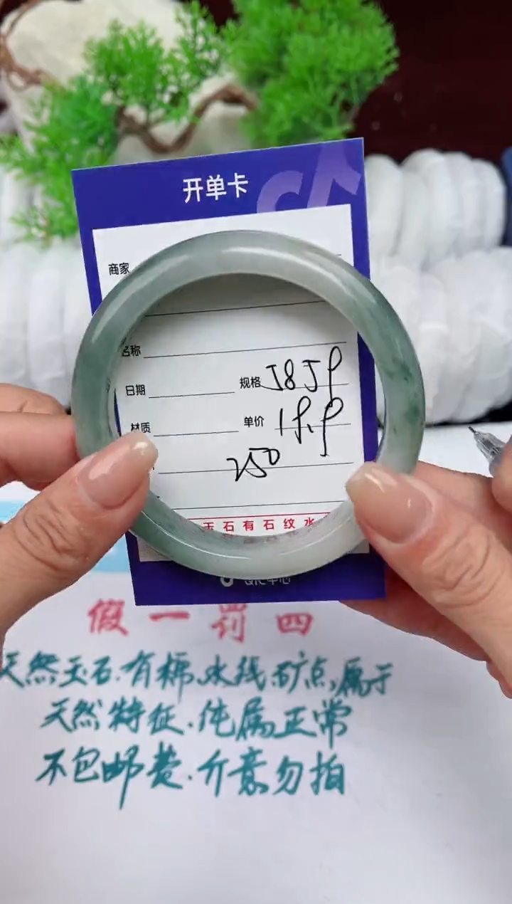 【闪购商品】石英质玉手镯未镶嵌250