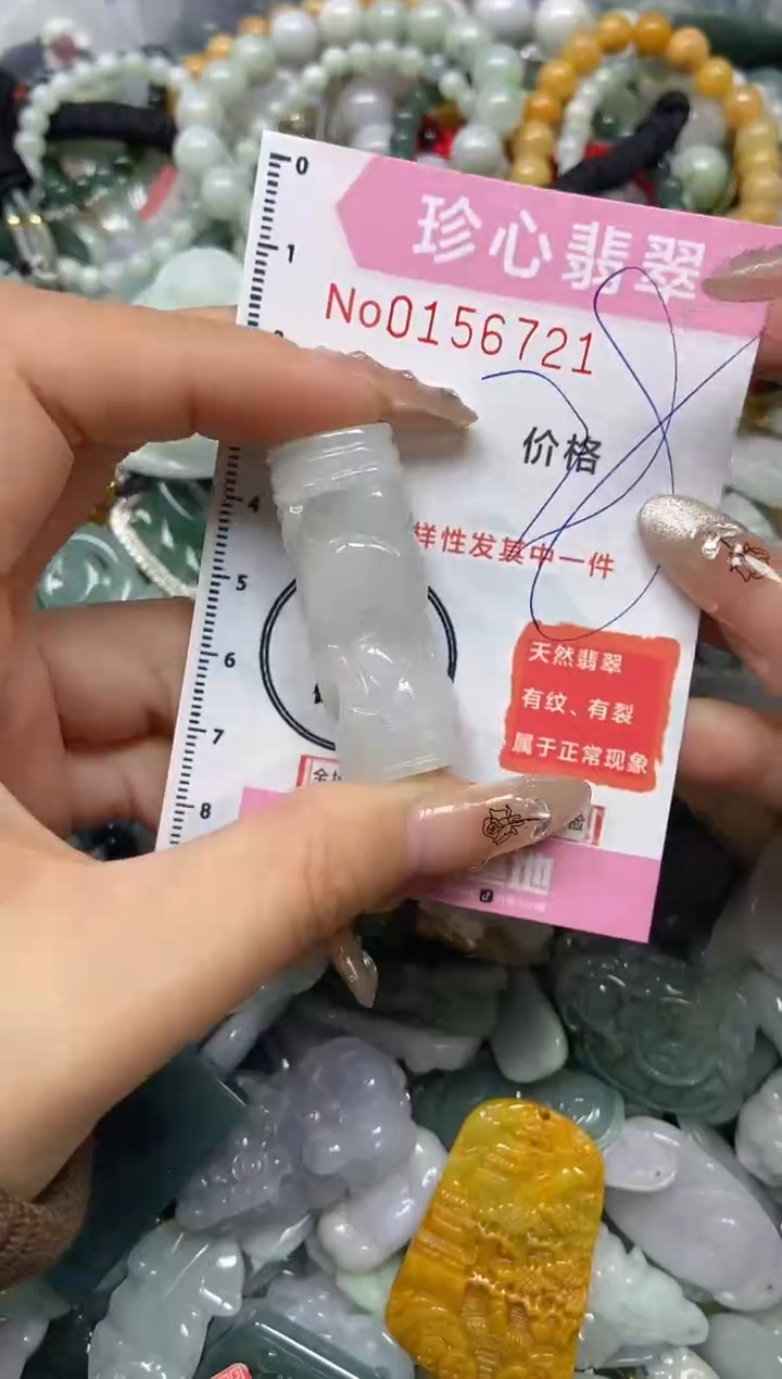 【闪购商品】翡翠颈饰未镶嵌闪购0156721