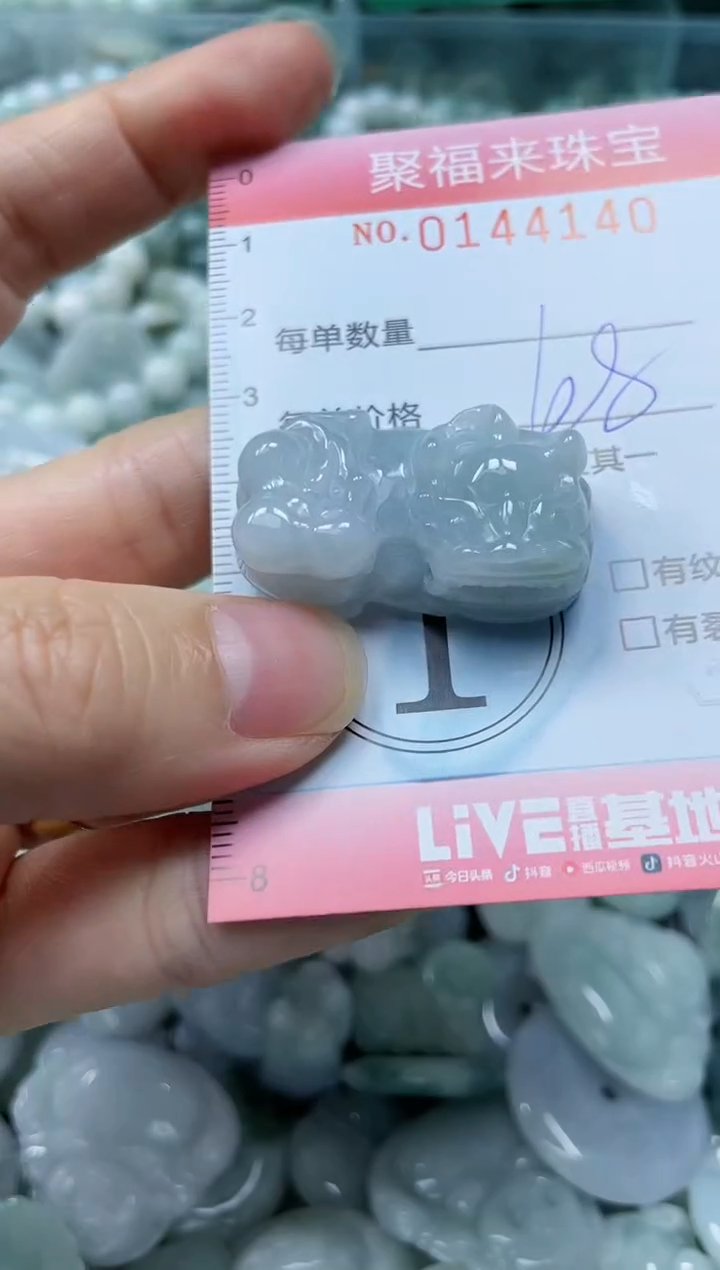 【闪购商品】翡翠未镶嵌颈饰闪购0144140