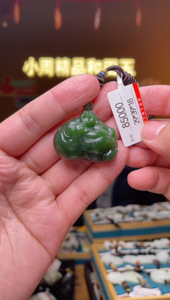 【闪购商品】和田玉吊坠未镶嵌1