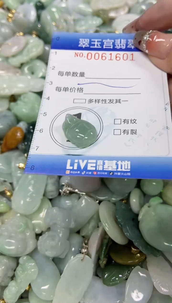【闪购商品】翡翠颈饰未镶嵌闪购商品0061601
