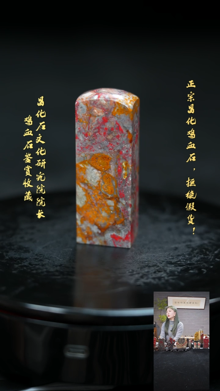 【闪购商品】昌化鸡血石2128500000000