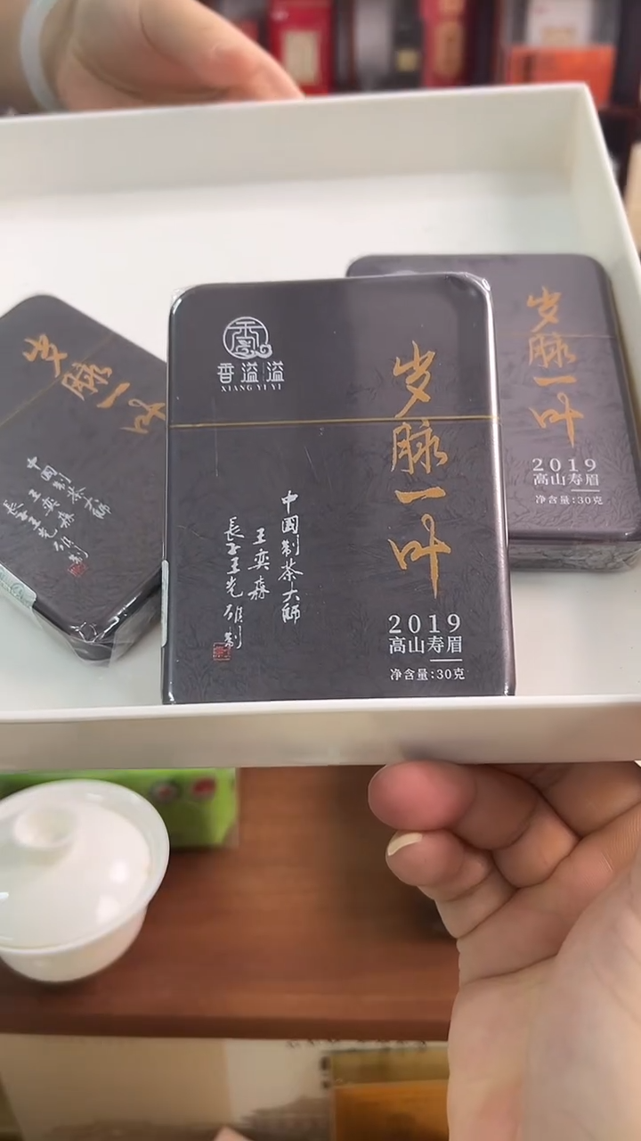 岁脉一叶3盒+抽奖礼