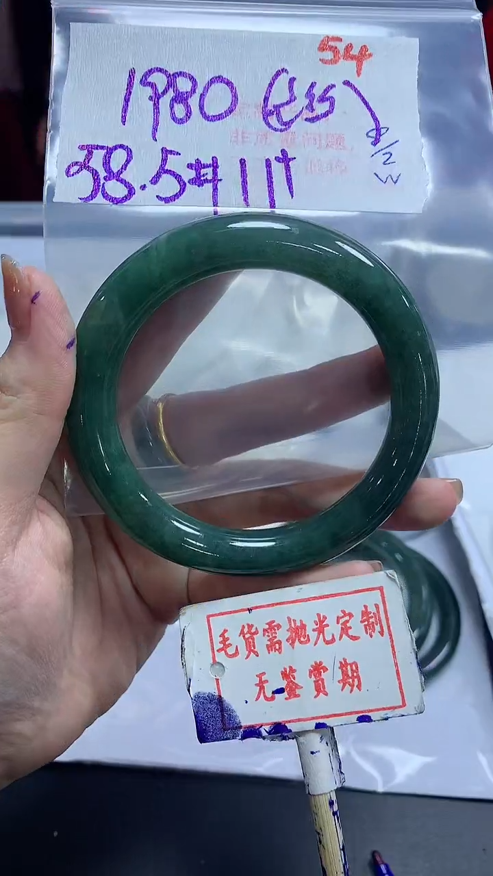 【闪购商品】定制翡翠未镶嵌毛货需精细抛光54多样性发1件1980元