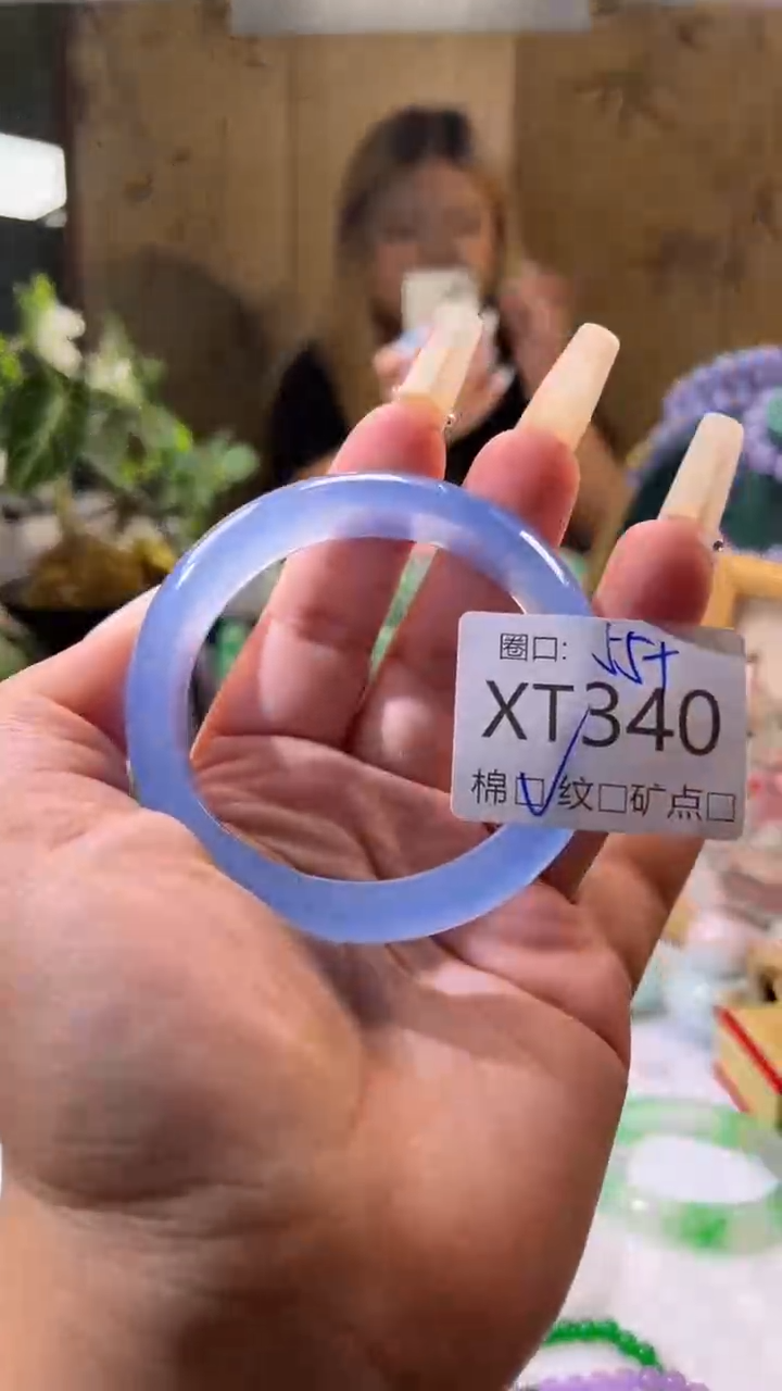  琪琪的藏玉阁XT340