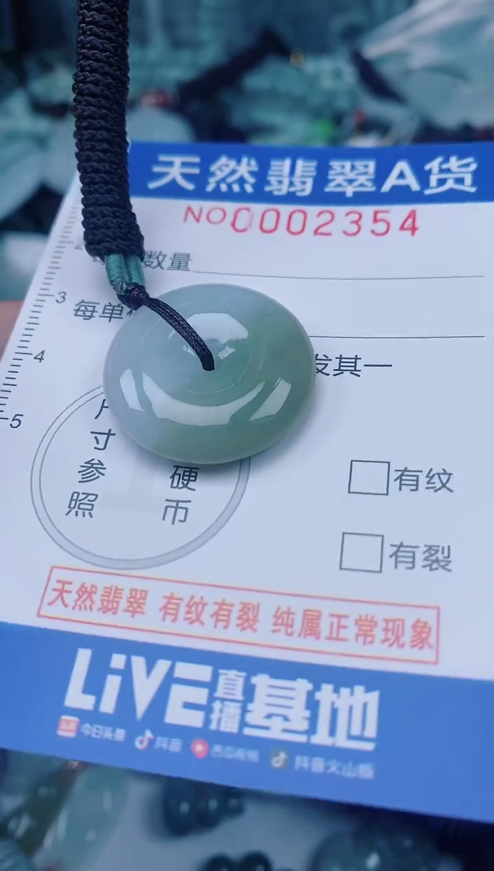 颈饰未镶嵌翡翠00002354