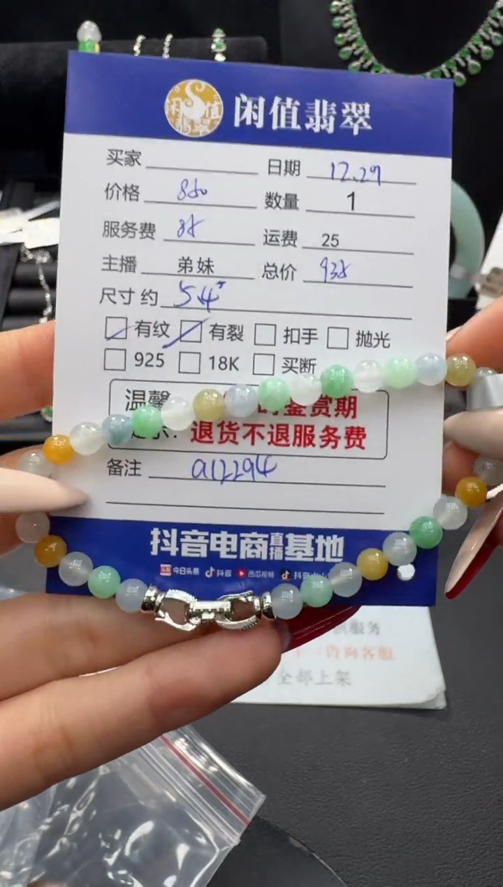 未镶嵌手串翡翠翡翠珠串