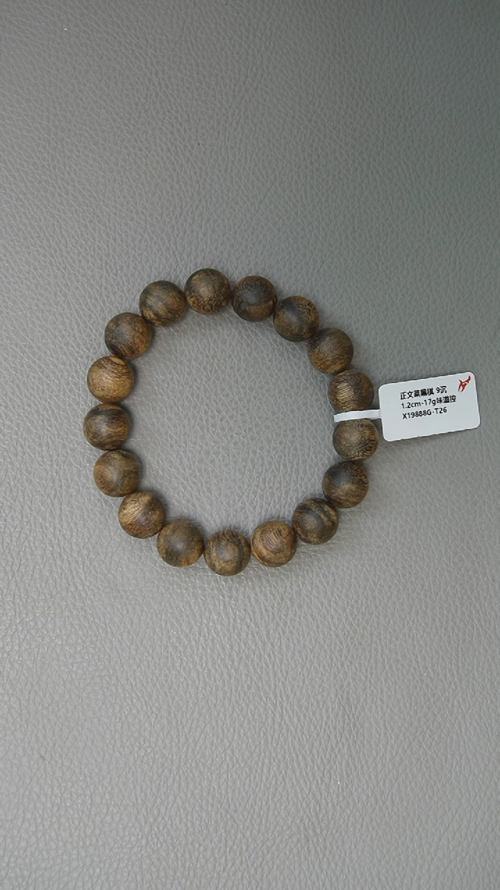 【闪购商品】沉香手串1.2-17g 正区文莱黑棋老料 味道控