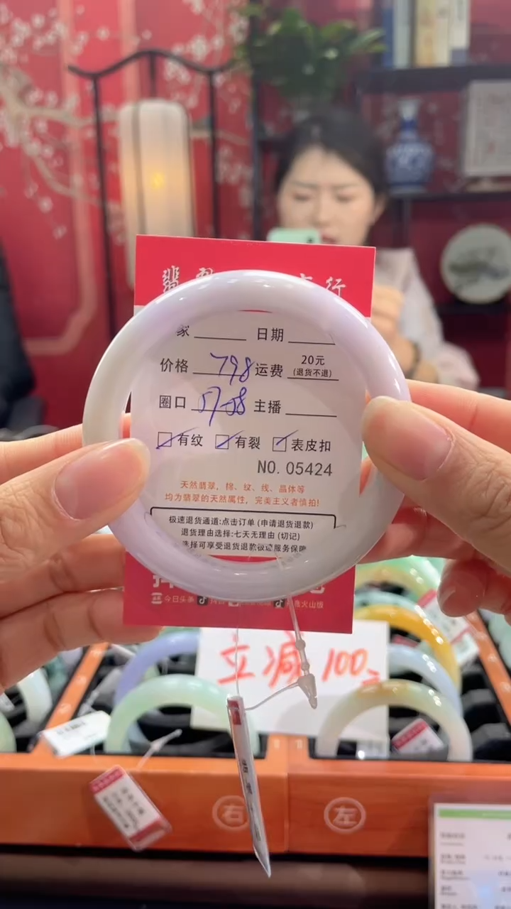 【闪购商品】翡翠手镯未镶嵌5424*****