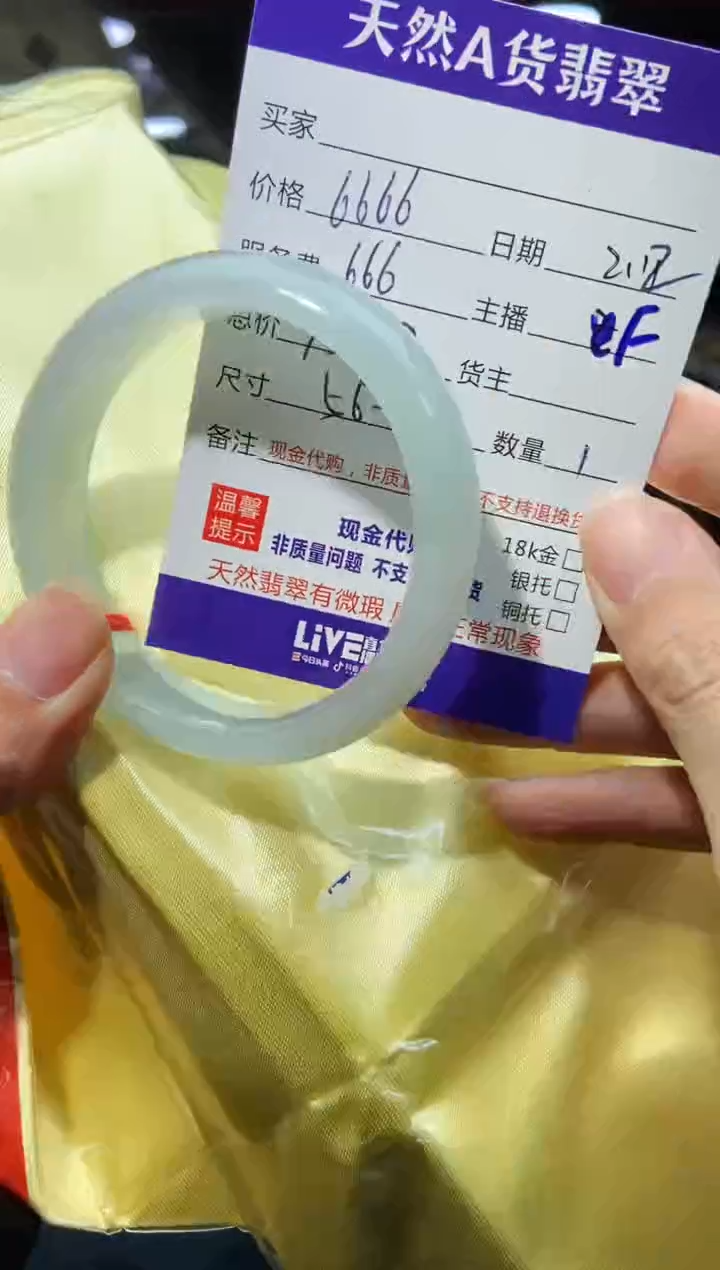 【闪购商品】定制翡翠未镶嵌多样性发货0297179001