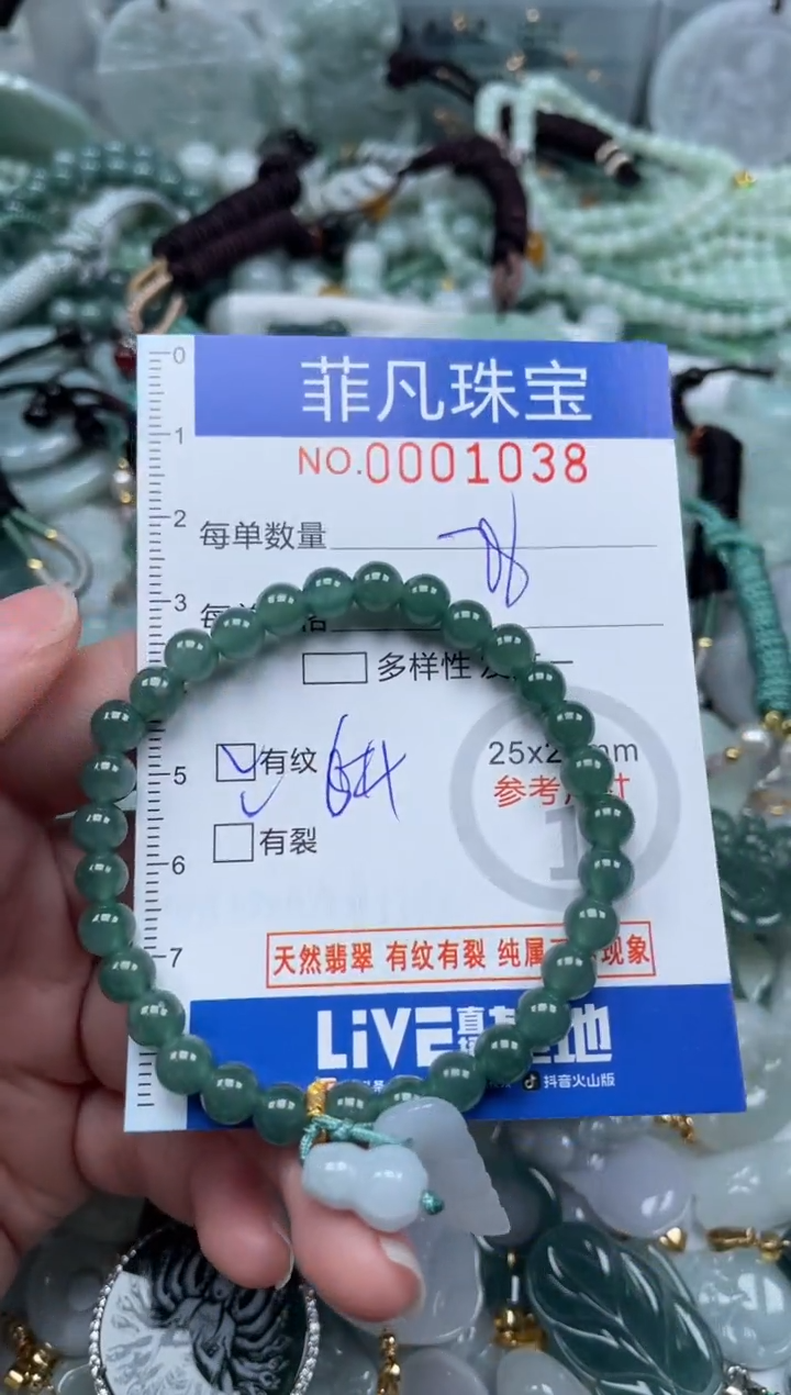 【闪购商品】翡翠颈饰未镶嵌00..1038