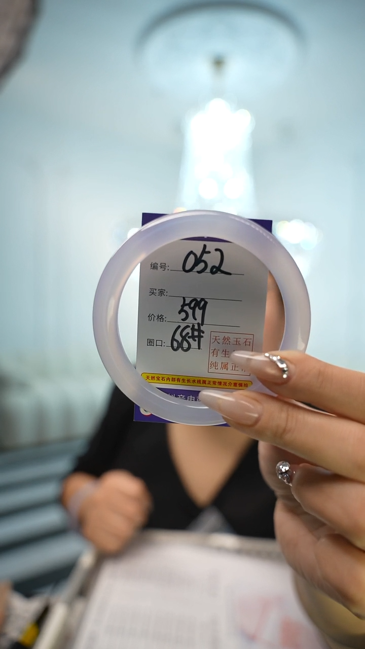 【闪购商品】玛瑙/玉髓手镯未镶嵌052