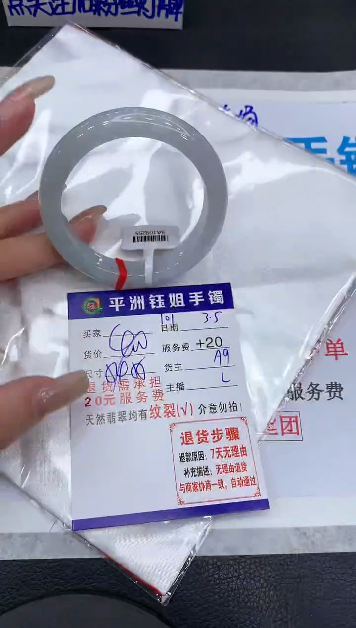 【闪购商品】翡翠手镯未镶嵌1111111111