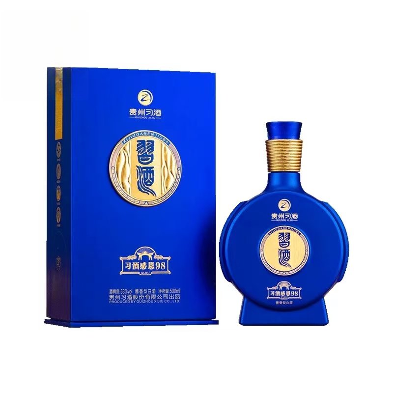 习酒感恩98战损版（无两侧拉环）53度