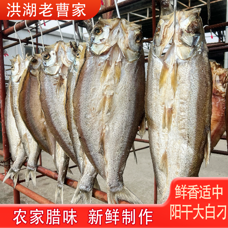 湖北洪湖阳干大白刁整条翘嘴鱼纯天然自然晾晒腊鱼纯手工腌制