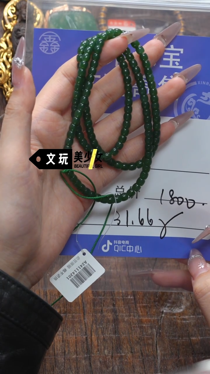 【闪购商品】和田玉珠宝奇石未镶嵌玉