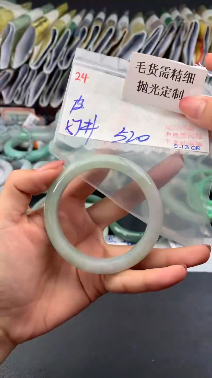【闪购商品】定制翡翠未镶嵌毛货需精细抛光多样手镯+520元24
