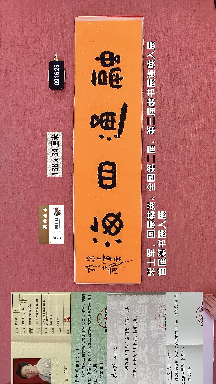 95    宋老师书法作品