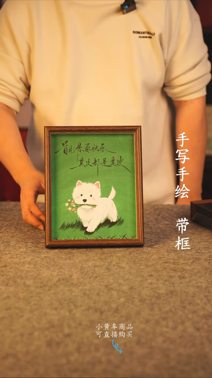 书法10寸 国潮书法摆件 编号 年华  快乐