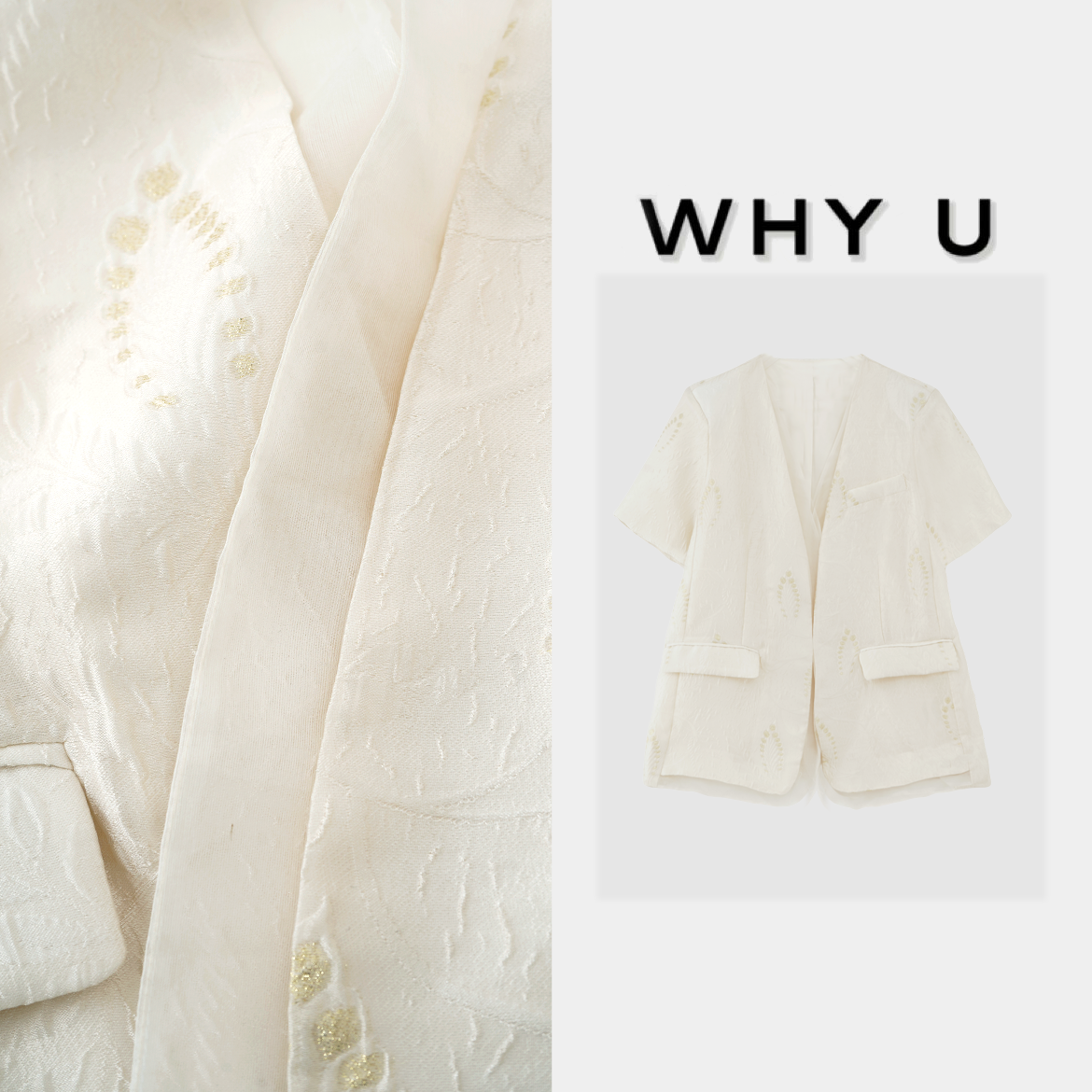 WHY U-25SS早春新款气质时尚休闲西服【盛典】