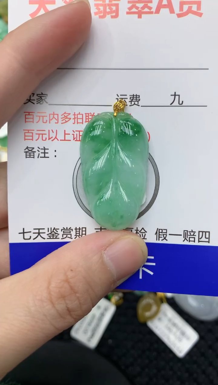 【闪购商品】翡翠颈饰18K金镶嵌1111111111