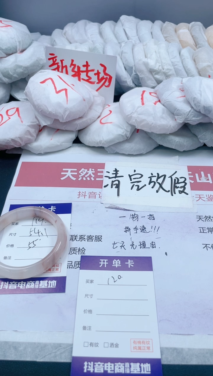 【闪购商品】石英质玉手镯未镶嵌119/54.1